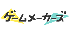 ゲームメーカーズ